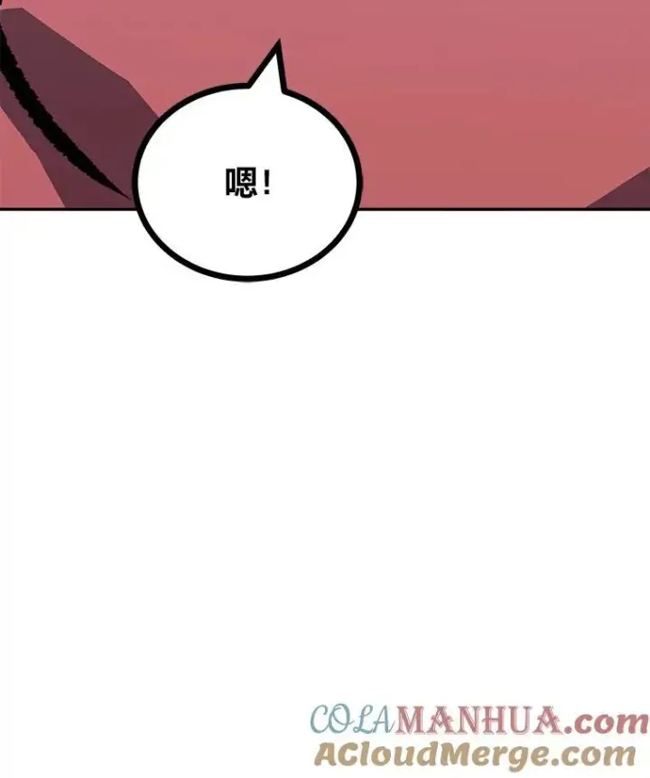 漫画《1等级玩家》78.鳄鱼人第145张图