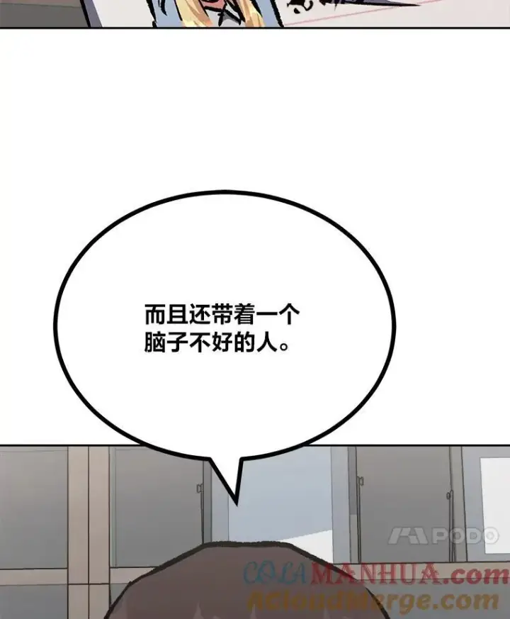 漫画《1等级玩家》78.鳄鱼人第149张图