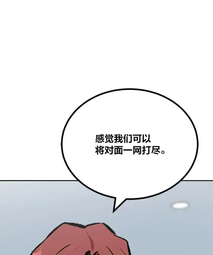 漫画《1等级玩家》78.鳄鱼人第152张图