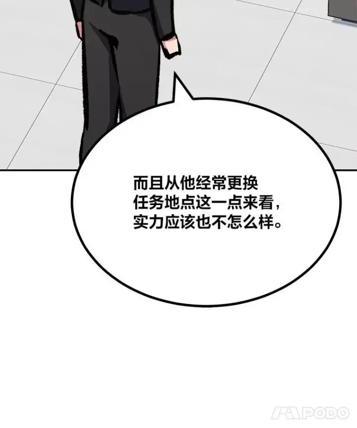 漫画《1等级玩家》78.鳄鱼人第156张图