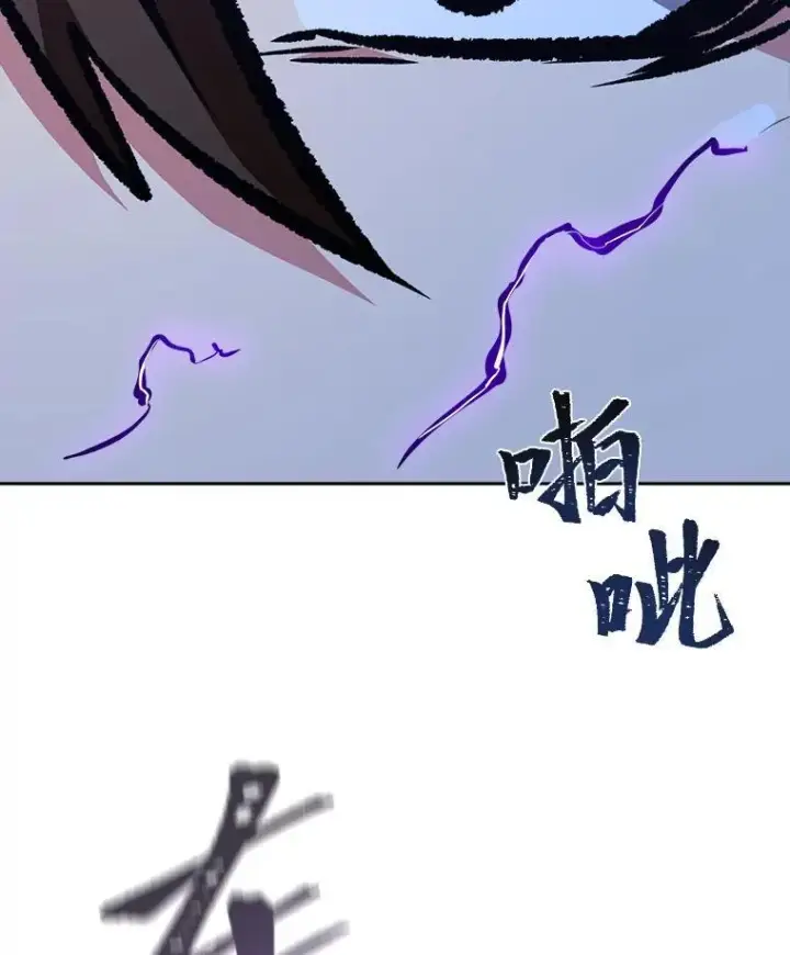 漫画《1等级玩家》78.鳄鱼人第16张图