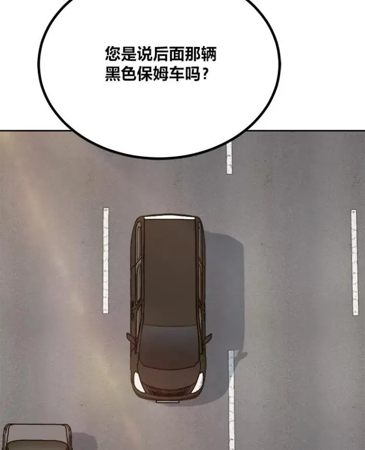漫画《1等级玩家》78.鳄鱼人第178张图