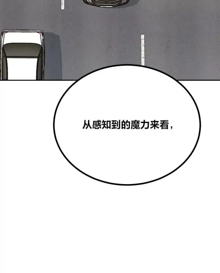 漫画《1等级玩家》78.鳄鱼人第180张图