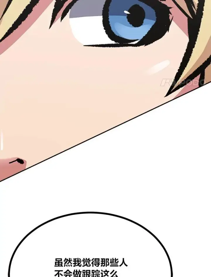 漫画《1等级玩家》78.鳄鱼人第184张图