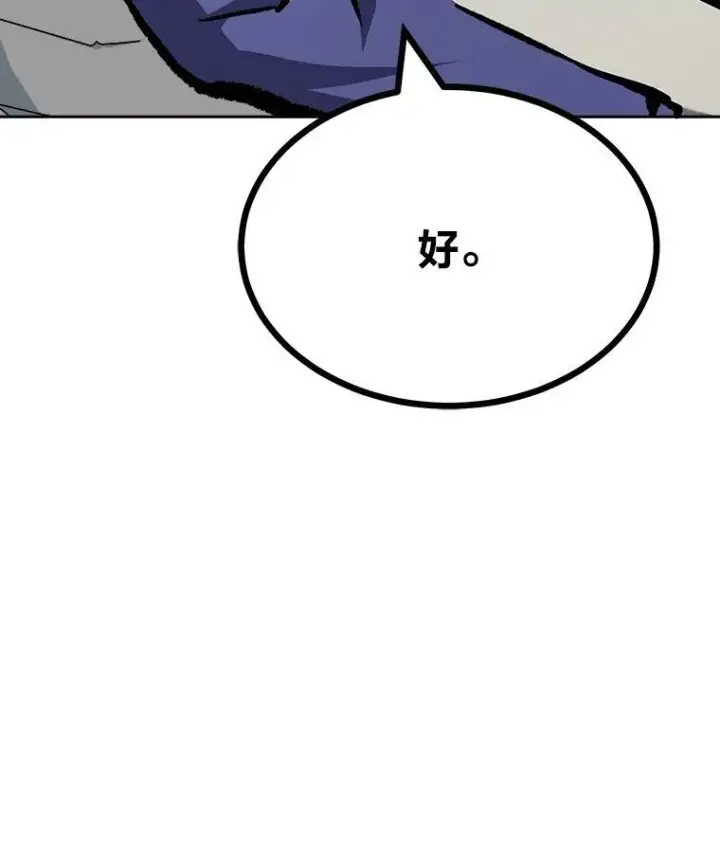 漫画《1等级玩家》78.鳄鱼人第190张图