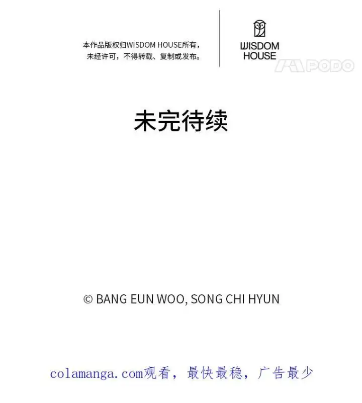 漫画《1等级玩家》78.鳄鱼人第191张图