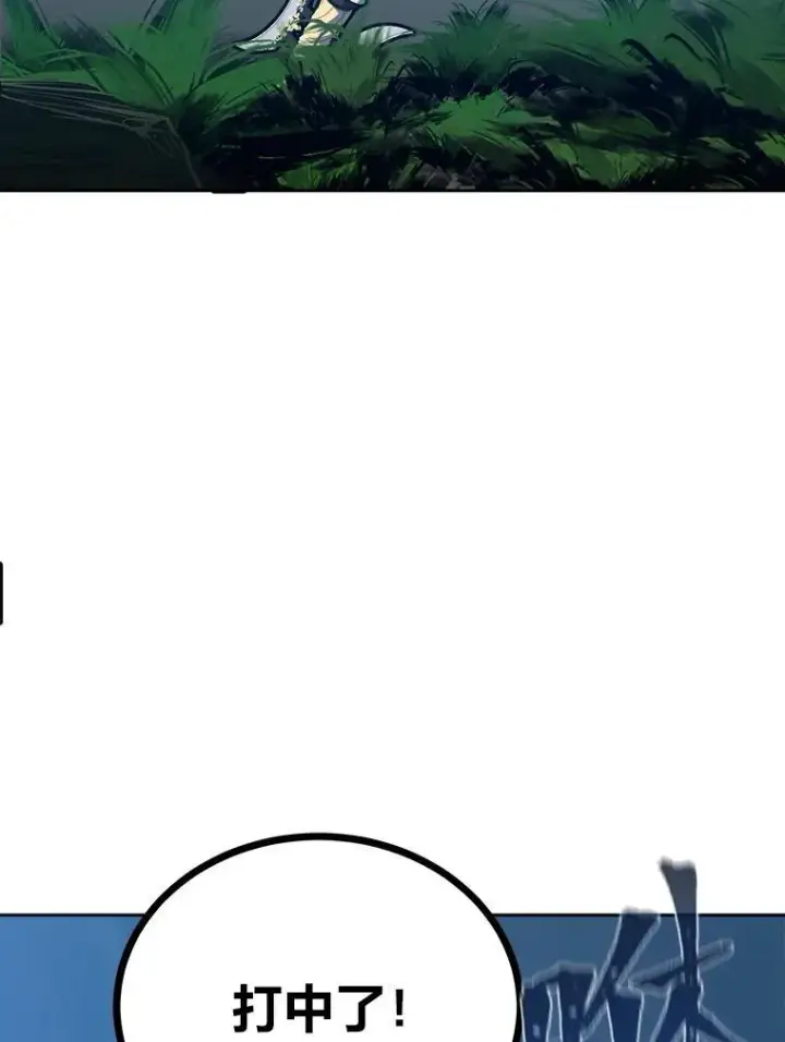 漫画《1等级玩家》78.鳄鱼人第2张图