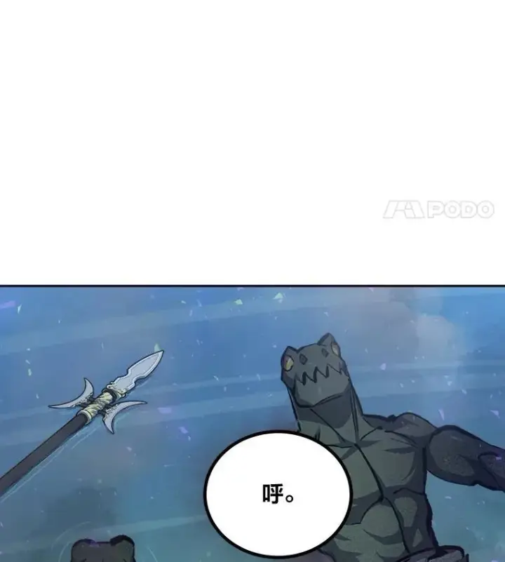 漫画《1等级玩家》78.鳄鱼人第22张图