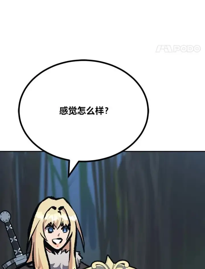 漫画《1等级玩家》78.鳄鱼人第26张图