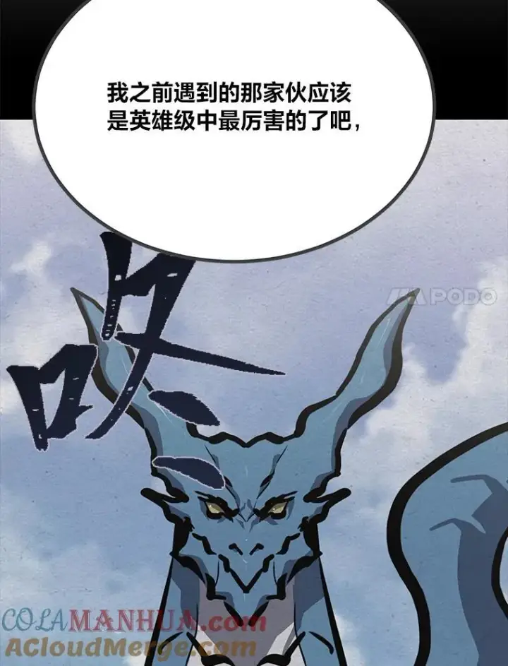 漫画《1等级玩家》78.鳄鱼人第29张图