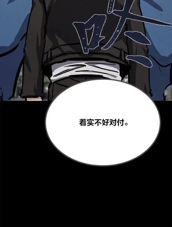 漫画《1等级玩家》78.鳄鱼人第31张图