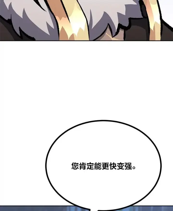 漫画《1等级玩家》78.鳄鱼人第34张图