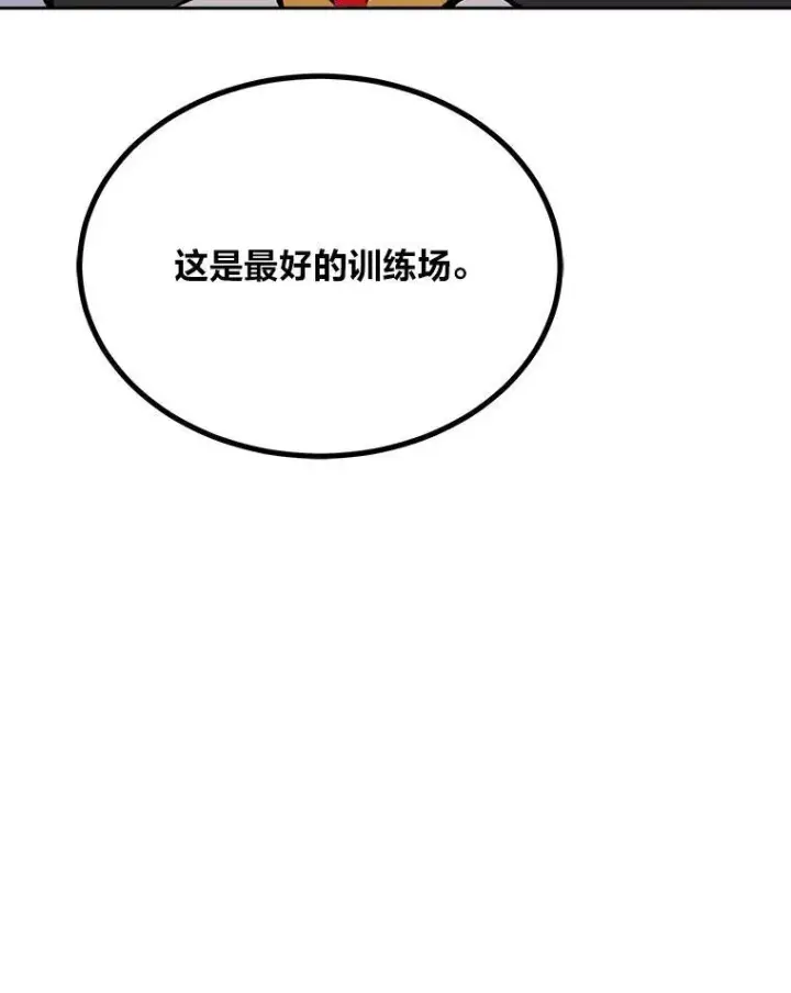 漫画《1等级玩家》78.鳄鱼人第40张图