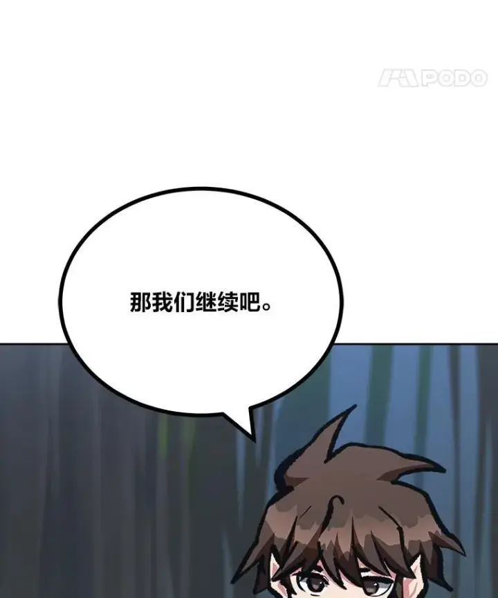 漫画《1等级玩家》78.鳄鱼人第43张图