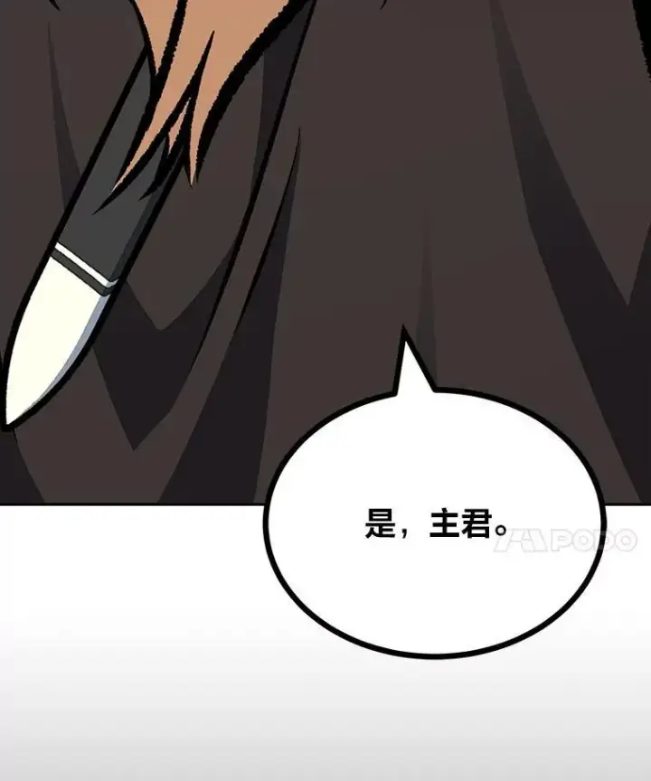 漫画《1等级玩家》78.鳄鱼人第46张图