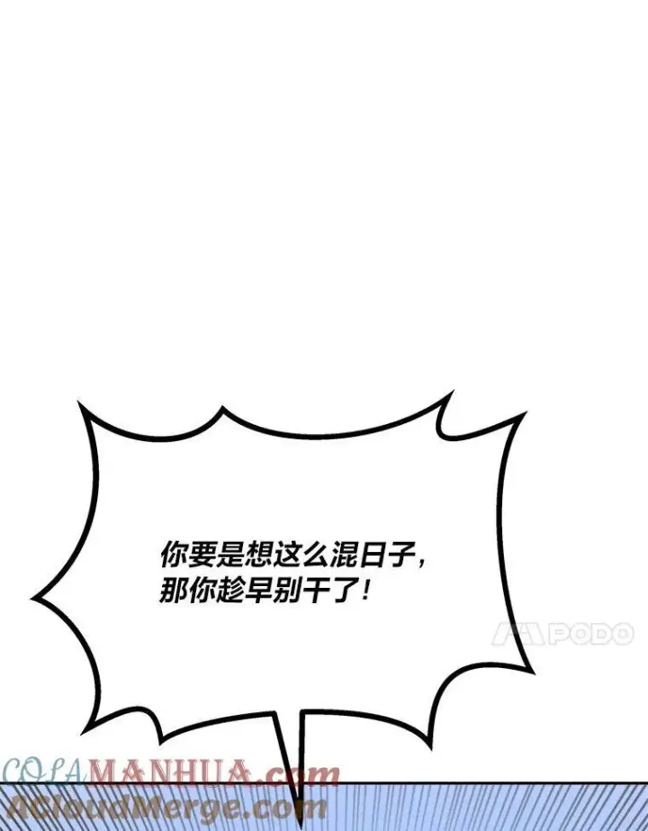 漫画《1等级玩家》78.鳄鱼人第53张图