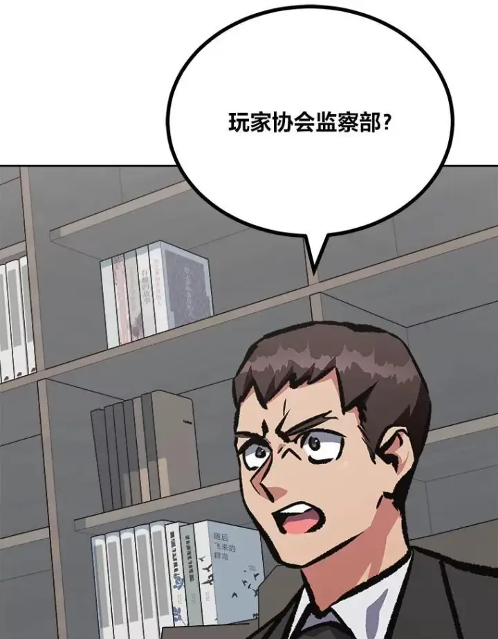 漫画《1等级玩家》78.鳄鱼人第58张图