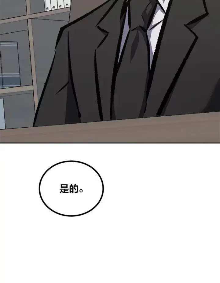 漫画《1等级玩家》78.鳄鱼人第59张图