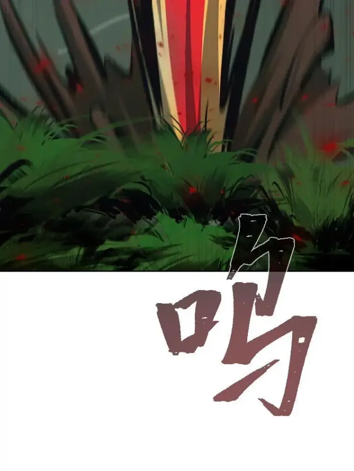 漫画《1等级玩家》78.鳄鱼人第6张图