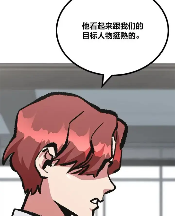 漫画《1等级玩家》78.鳄鱼人第64张图