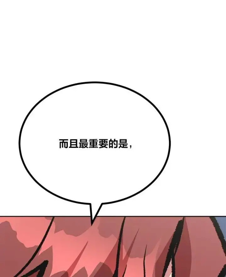 漫画《1等级玩家》78.鳄鱼人第66张图