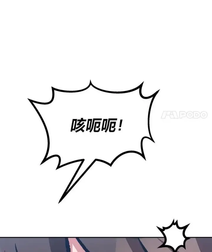 漫画《1等级玩家》78.鳄鱼人第7张图