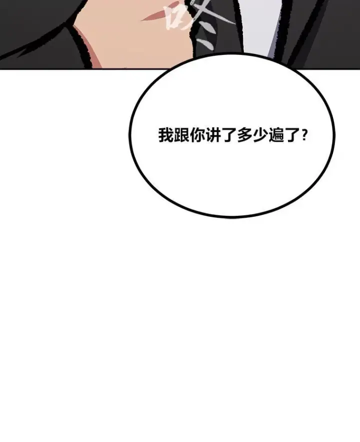 漫画《1等级玩家》78.鳄鱼人第71张图