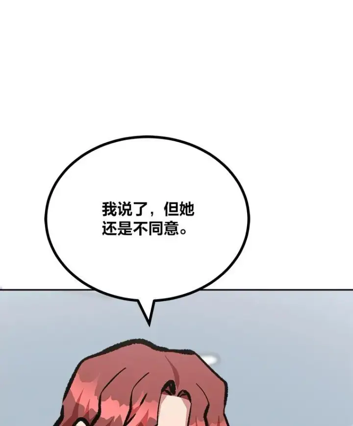 漫画《1等级玩家》78.鳄鱼人第72张图