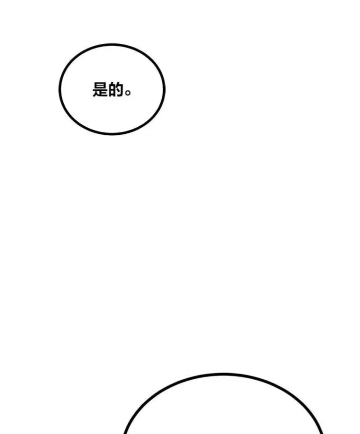 漫画《1等级玩家》78.鳄鱼人第76张图