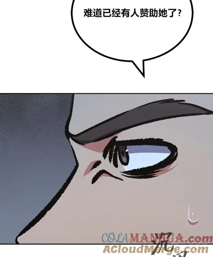 漫画《1等级玩家》78.鳄鱼人第77张图