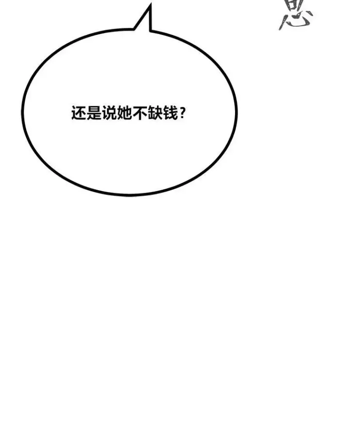 漫画《1等级玩家》78.鳄鱼人第78张图