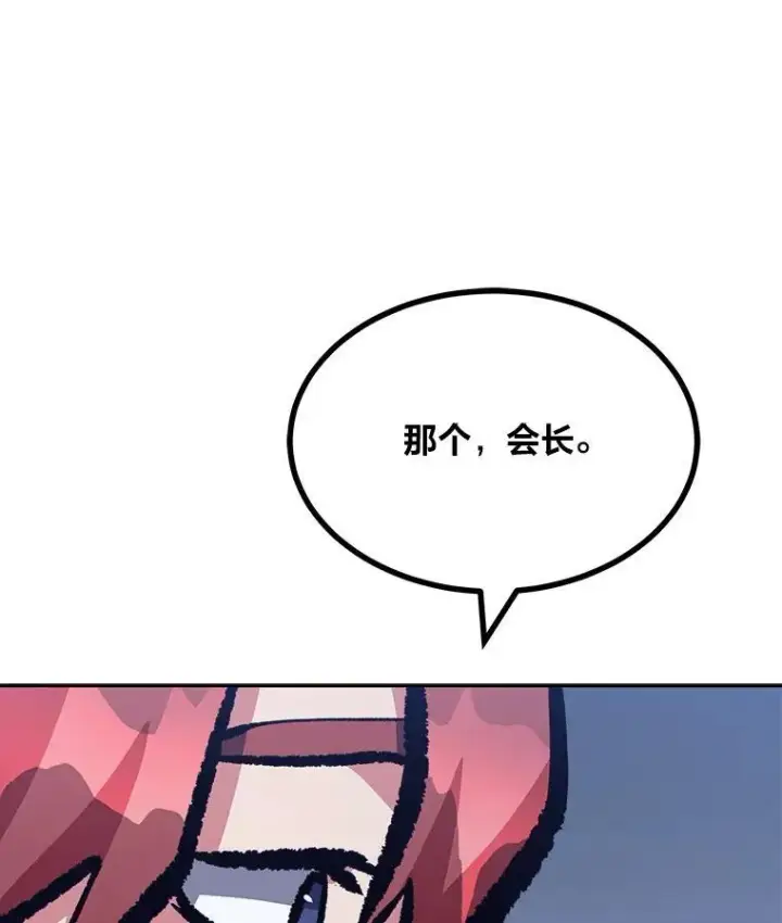 漫画《1等级玩家》78.鳄鱼人第79张图