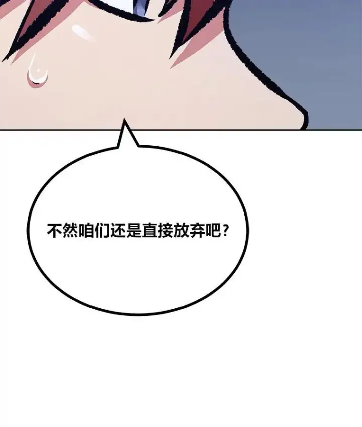 漫画《1等级玩家》78.鳄鱼人第80张图