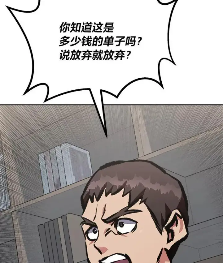 漫画《1等级玩家》78.鳄鱼人第83张图