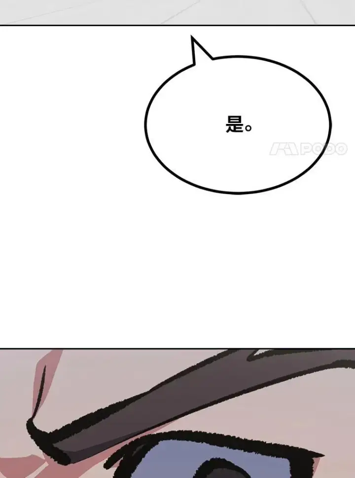 漫画《1等级玩家》78.鳄鱼人第88张图