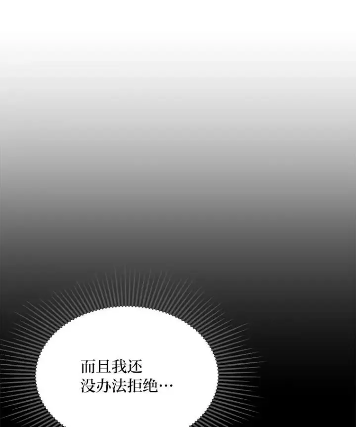 漫画《1等级玩家》78.鳄鱼人第92张图