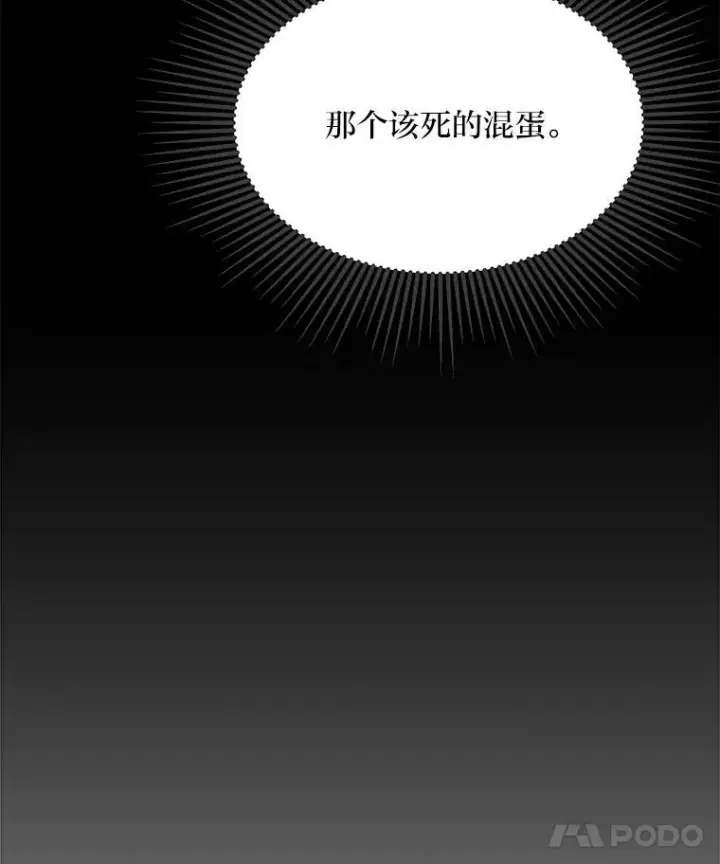 漫画《1等级玩家》78.鳄鱼人第95张图