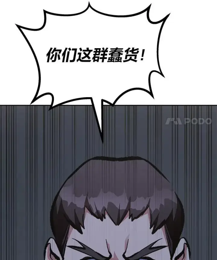 漫画《1等级玩家》79.以牙还牙第103张图