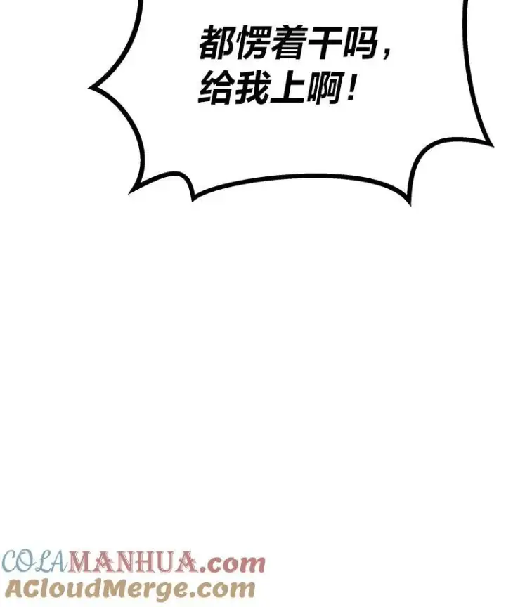 漫画《1等级玩家》79.以牙还牙第105张图