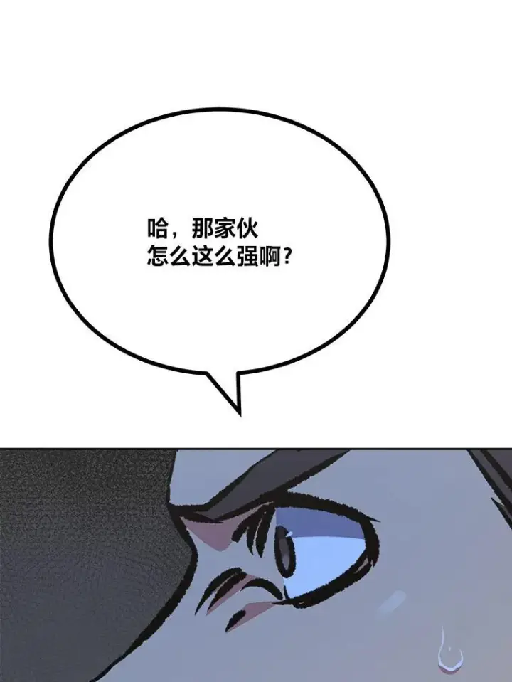 漫画《1等级玩家》79.以牙还牙第108张图