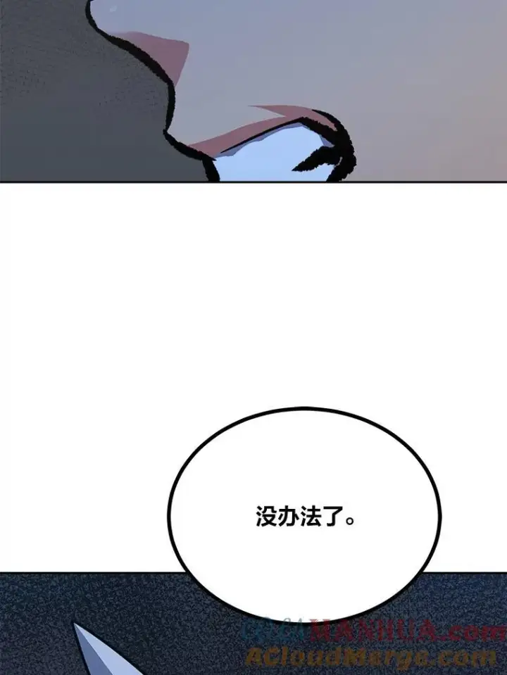 漫画《1等级玩家》79.以牙还牙第109张图