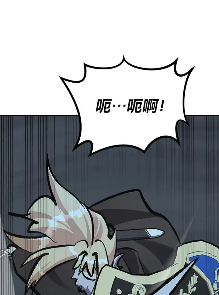 漫画《1等级玩家》79.以牙还牙第122张图