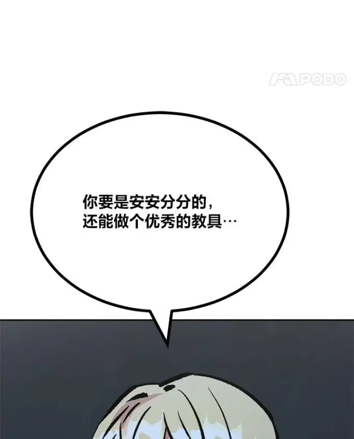 漫画《1等级玩家》79.以牙还牙第127张图
