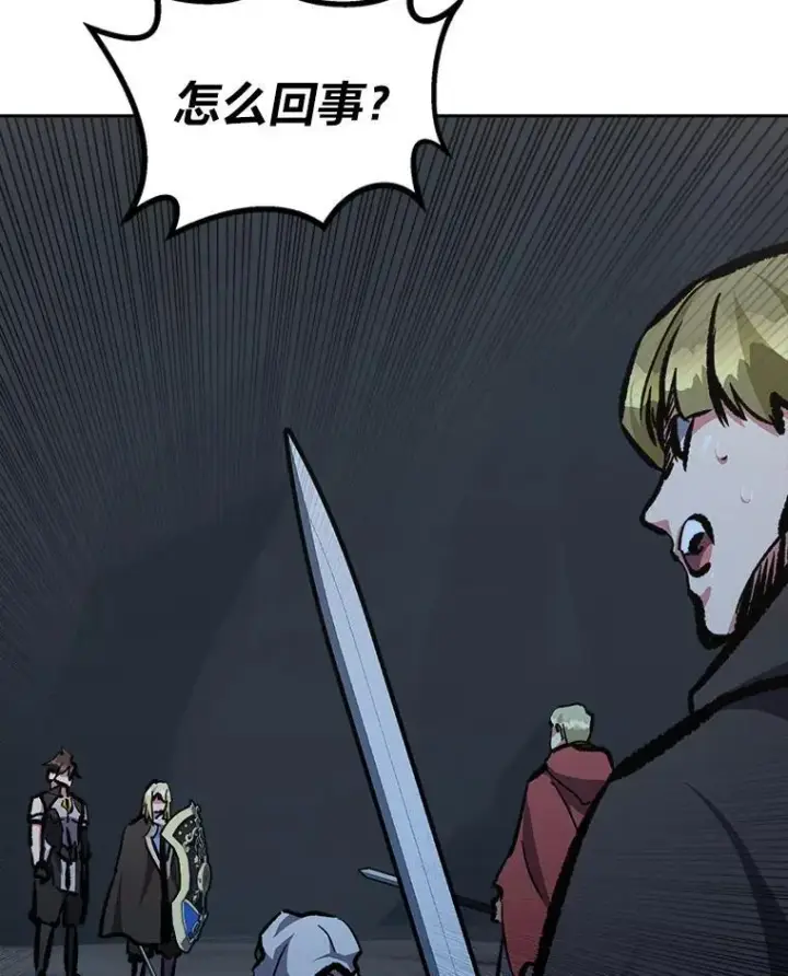 漫画《1等级玩家》79.以牙还牙第132张图