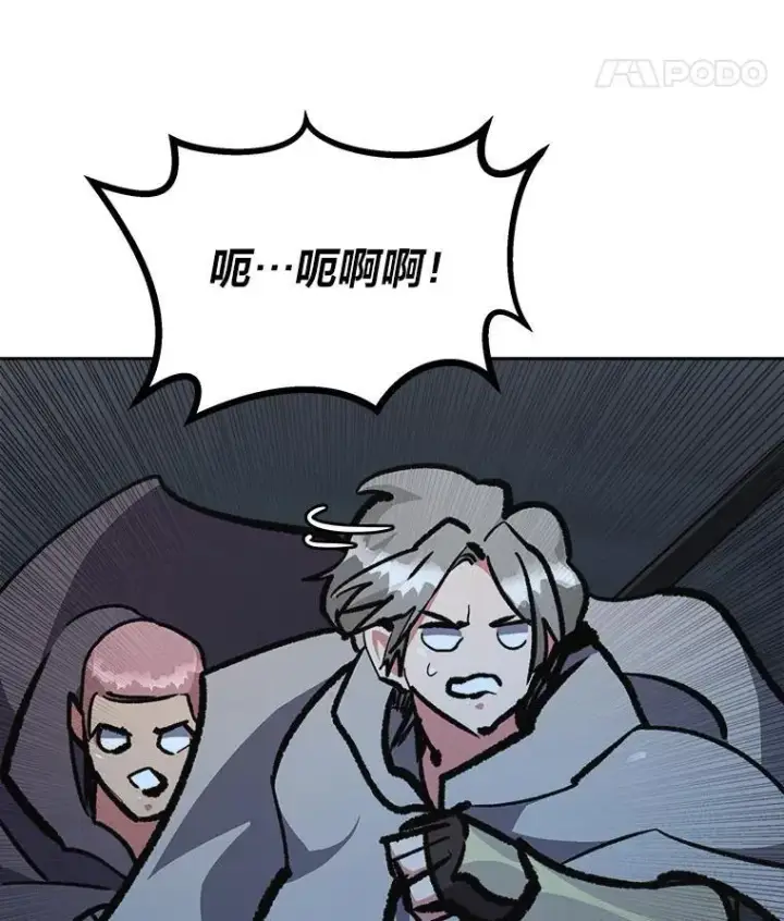 漫画《1等级玩家》79.以牙还牙第134张图