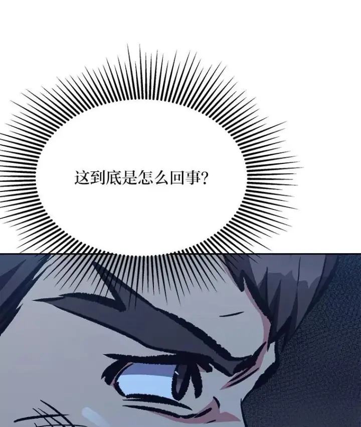 漫画《1等级玩家》79.以牙还牙第152张图