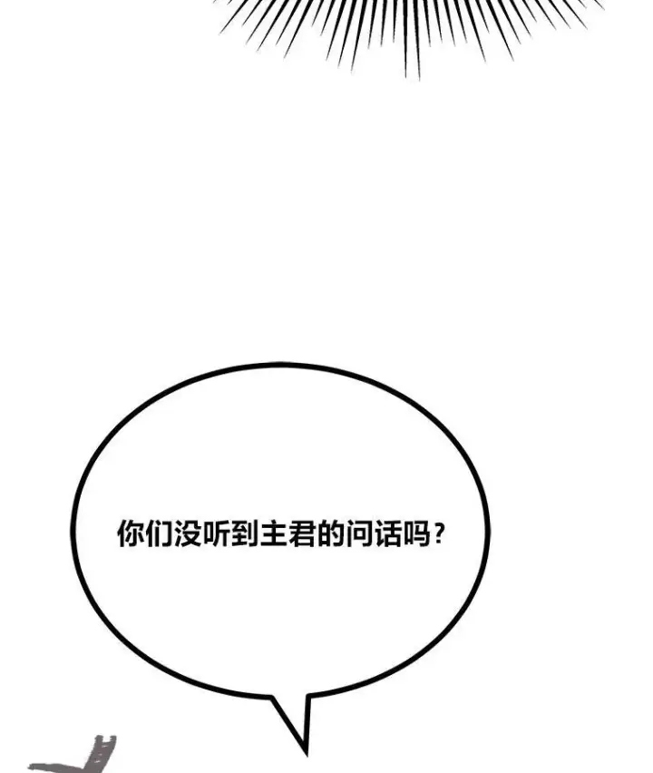 漫画《1等级玩家》79.以牙还牙第156张图
