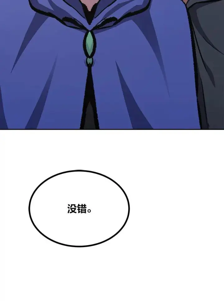 漫画《1等级玩家》79.以牙还牙第160张图