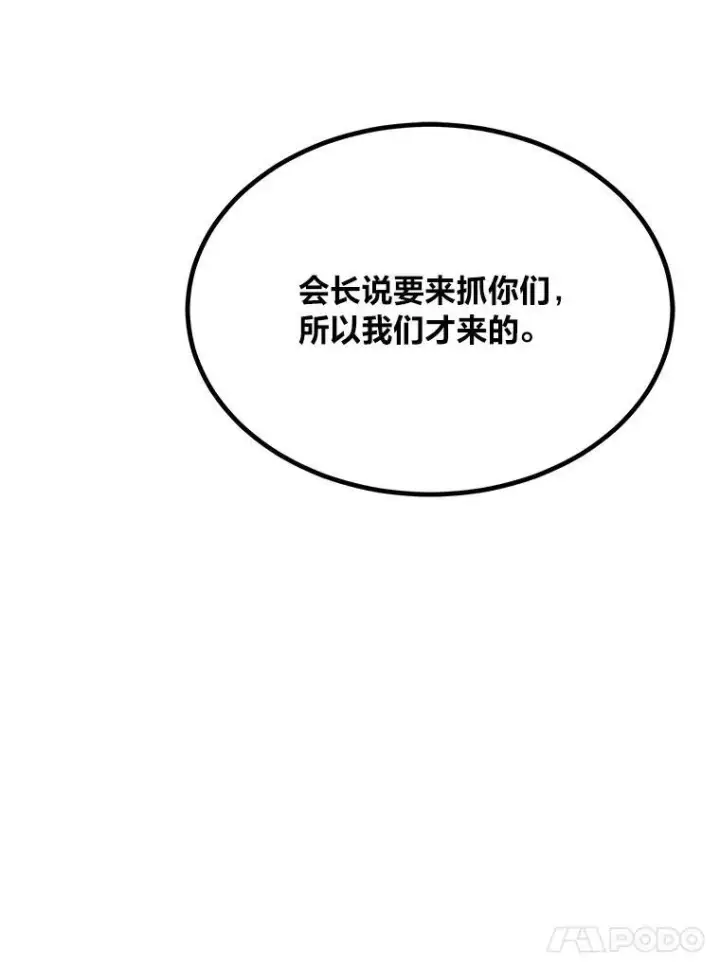 漫画《1等级玩家》79.以牙还牙第162张图