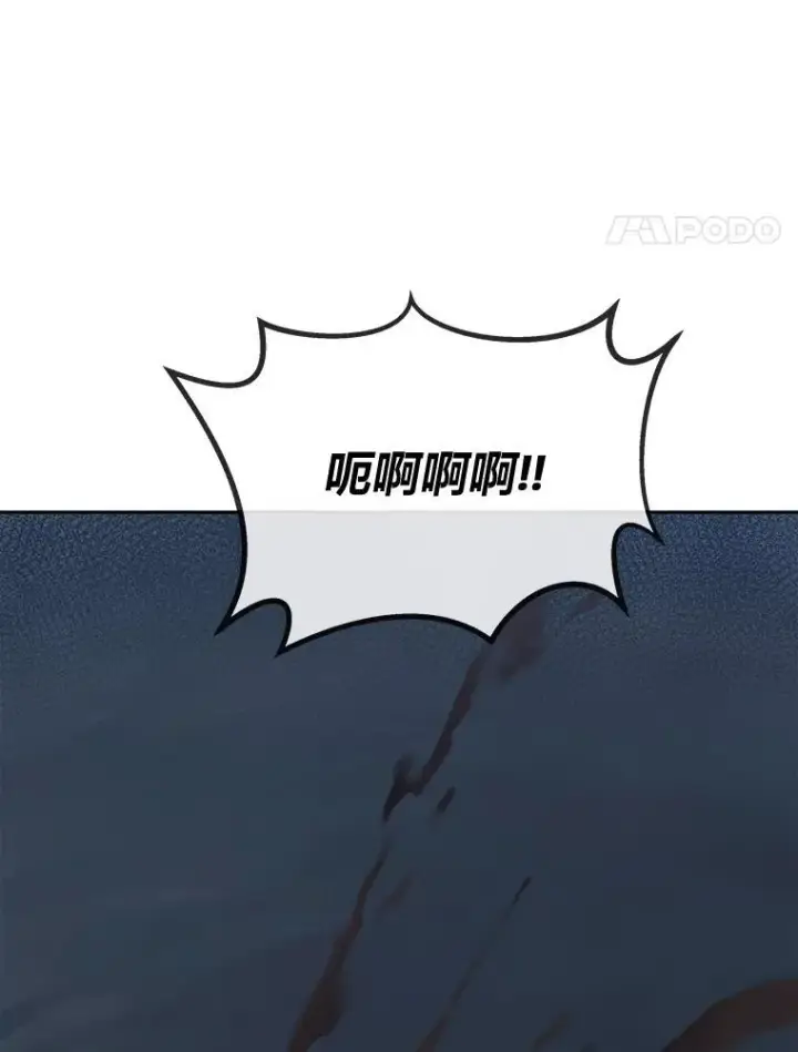 漫画《1等级玩家》79.以牙还牙第172张图